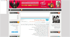 Desktop Screenshot of ebrahimkalate.r98.ir